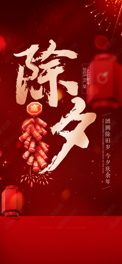 億能集團(tuán)祝大家新年快樂！